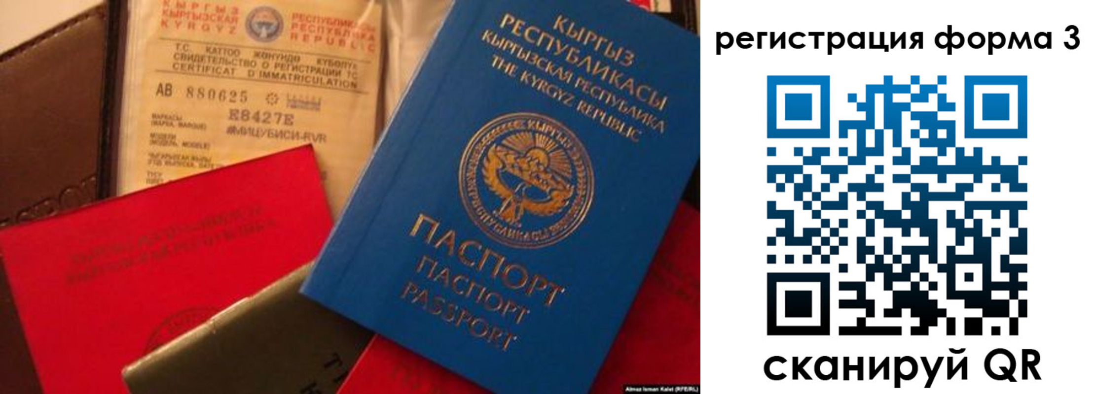 временная регистрация купить в Хабаровском крае