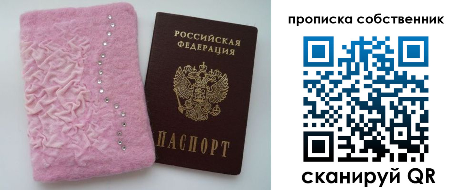 временная регистрация для всех в Хабаровском крае