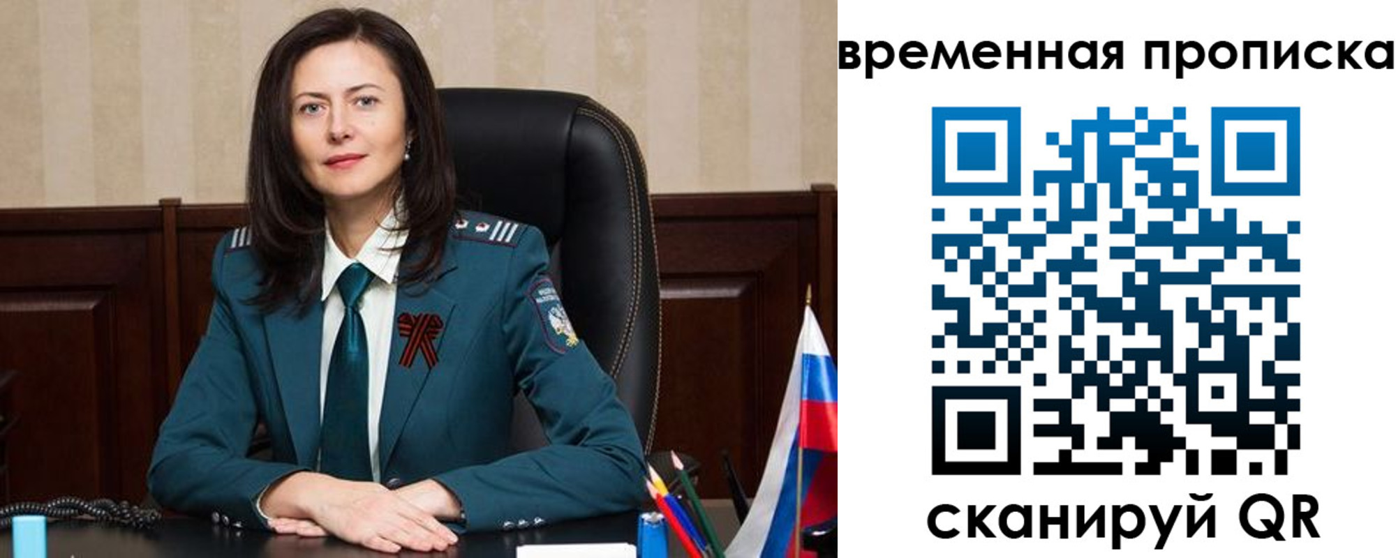 прописка для военкомата в Хабаровском крае